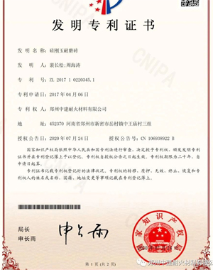 <strong>發(fā)明專利</strong>